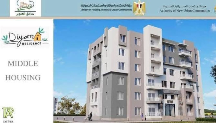 مشروع ديارنا مشروع ديارنا