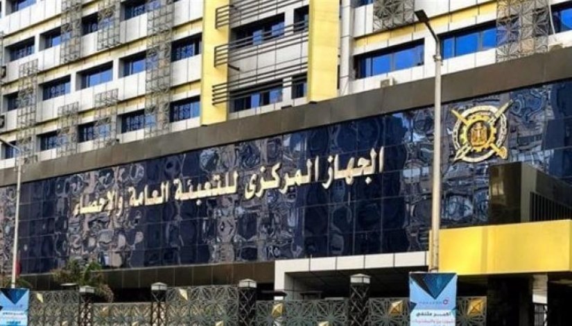 جهاز التعبئة والإحصاء جهاز التعبئة والإحصاء