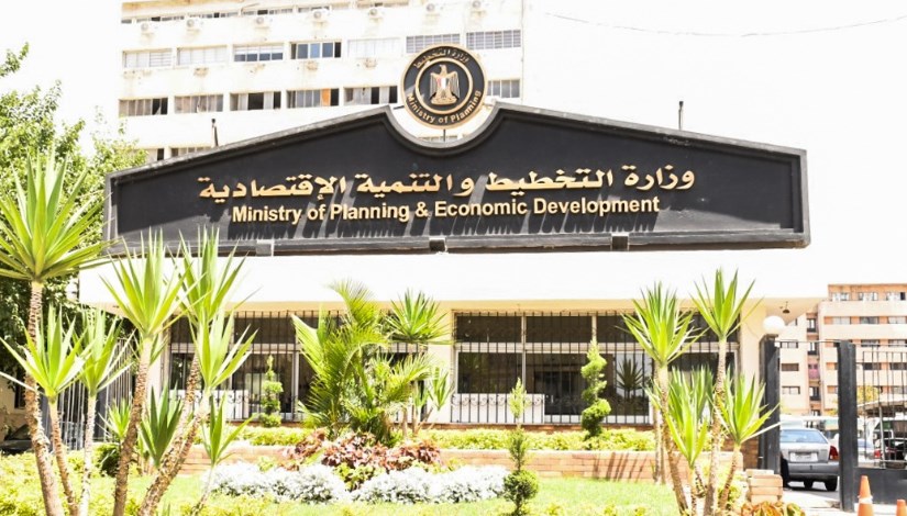 وزارة التخطيط والتنمية الاقتصادية وزارة التخطيط والتنمية الاقتصادية