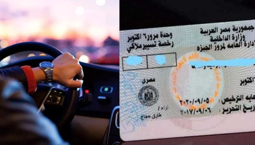 رخصة قيادة - أرشيفية رخصة قيادة - أرشيفية
