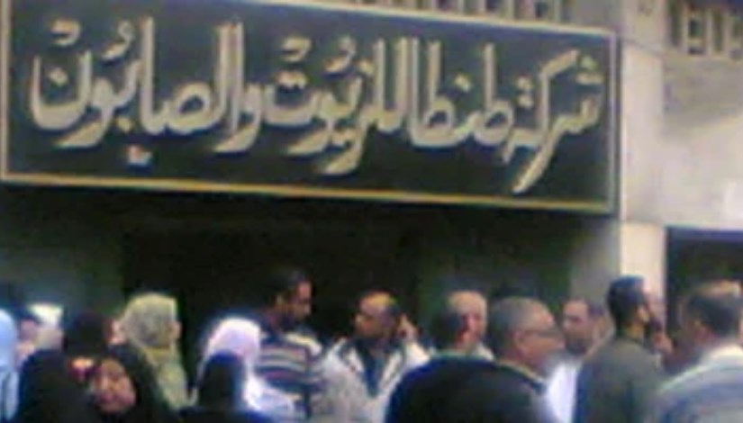 شركة طنطا للزيوت والصابون شركة طنطا للزيوت والصابون