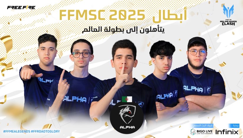 بطولة “Free Fire Mid-Season Clash “FFMSC 2025" بطولة “Free Fire Mid-Season Clash “FFMSC 2025"