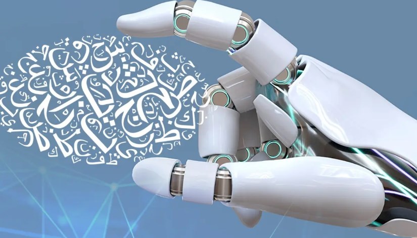 الذكاء الاصطناعي واللغة العربية الذكاء الاصطناعي واللغة العربية
