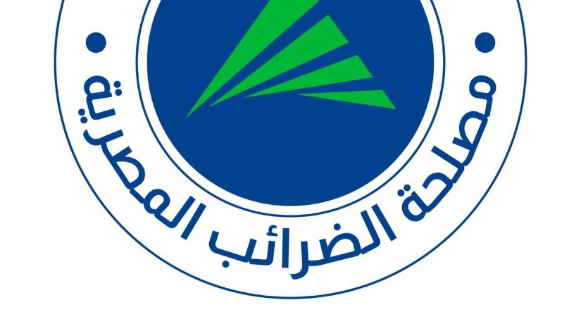 مصلحة الضرائب المصرية مصلحة الضرائب المصرية
