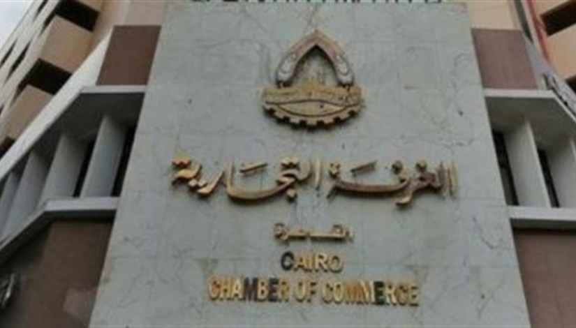 الغرفة التجارية الغرفة التجارية