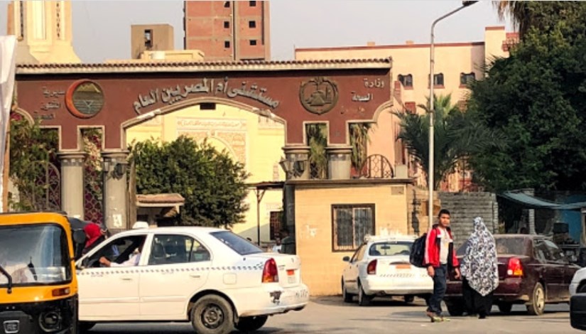 مستشفى ام المصريين مستشفى ام المصريين