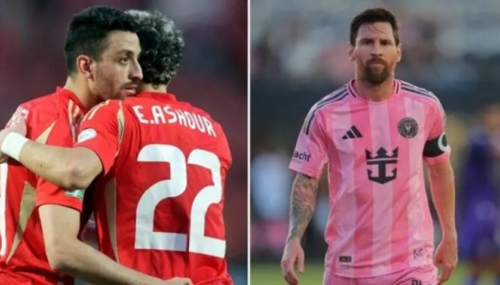 الأهلي وفريق إنتر ميامي الأمريكي