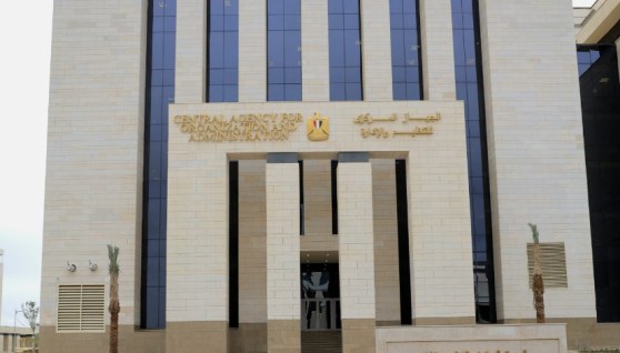 الجهاز المركزي للتنظيم والإدارة