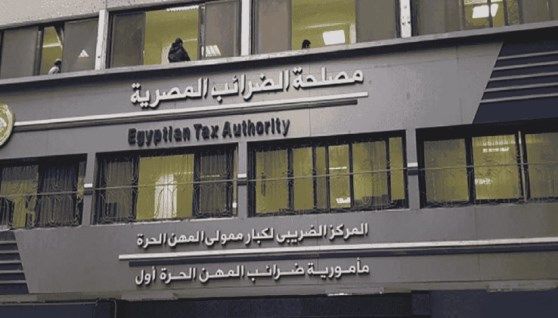 مصلحة الضرائب المصرية