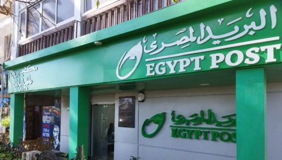 هيئة البريد المصري