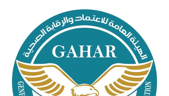 الهيئة العامة للاعتماد والرقابة الصحية