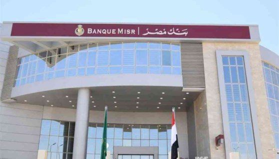  بنك مصر