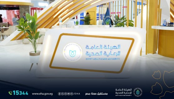 هيئة الرعاية الصحية مشاركتها في النسخة الرابعة 