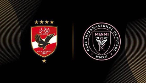 الأهلي وإنتر ميامي