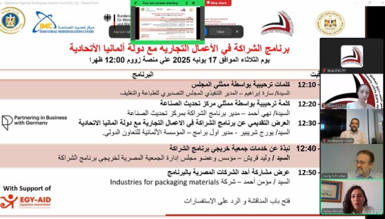 عرضًا تقديميًا تعريفيًا لبرنامج الشراكة في الأعمال التجارية مع ألمانيا