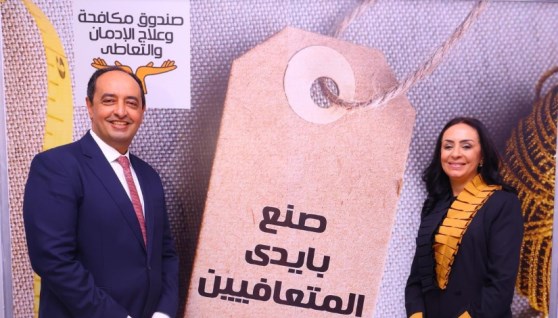 مايا مرسي وزيرة التضامن وعمرو عثمان مدير صندوق مكافحة وعلاج الإدمان