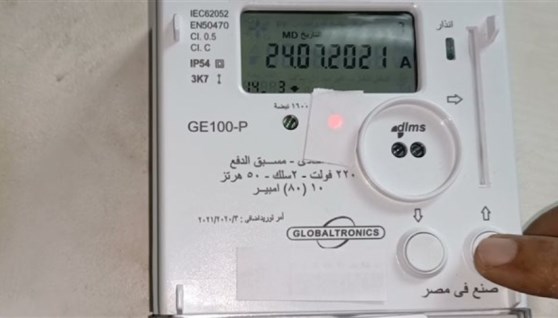 عداد كهرباء