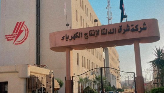 شركة الكهرباء 