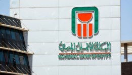 البنك الأهلي المصري