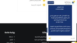صورة من الموقع الرسمي 