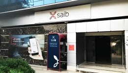 بنك الشركة المصرفية العربية الدولية Saib