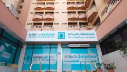 شركة مستشفى كليوباترا