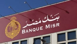بنك مصر