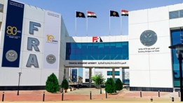 الهيئة العامة للرقابة المالية