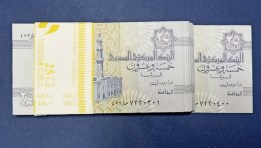 ورقة الربع جنيه