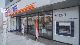 بنك التنمية الصناعية