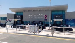 مطار  العاصمة الدولي