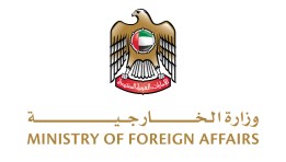 وزارة الخارجية الاماراتية
