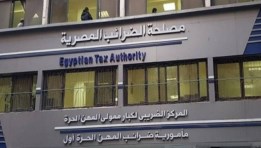 الضرائب المصرية