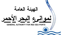 هيئة موانئ البحر الأحمر