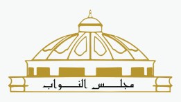 مجلس النواب