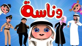 تردد قناة كراميش وناسة 2025