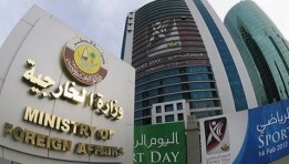 وزارة الخارجية القطرية