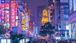 إعلانات الصين