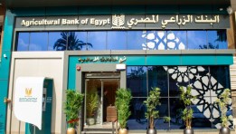 البنك الزراعي المصري 