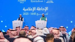 موسم الحج 2025، السعودية: أكثر من 1.5 مليون حاج توافدوا للمملكة