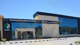 بنك الإسكان والتعمير 