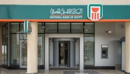 البنك الاهلي المصري 