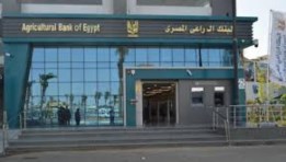 البنك الزراعي المصري 