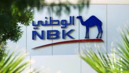 بنك الكويت الوطني يعلن تعطل بعض خدماته الالكترونية 