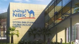 بنك الكويت الوطني 