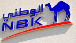 بنك الكويت الوطني 