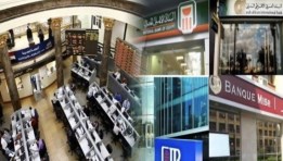 مواعيد عمل البنوك بعد انتهاء إجازة عيد الأضحى 2025