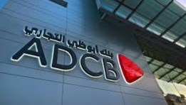 بنك أبو ظبي التجاري مصر