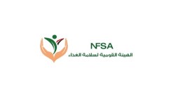 الهيئة القومية لسلامة الغذاء 