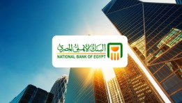 البنك الاهلي المصري 